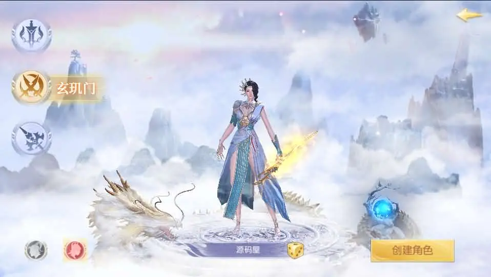 星云记-太古纪元截图 (3).webp