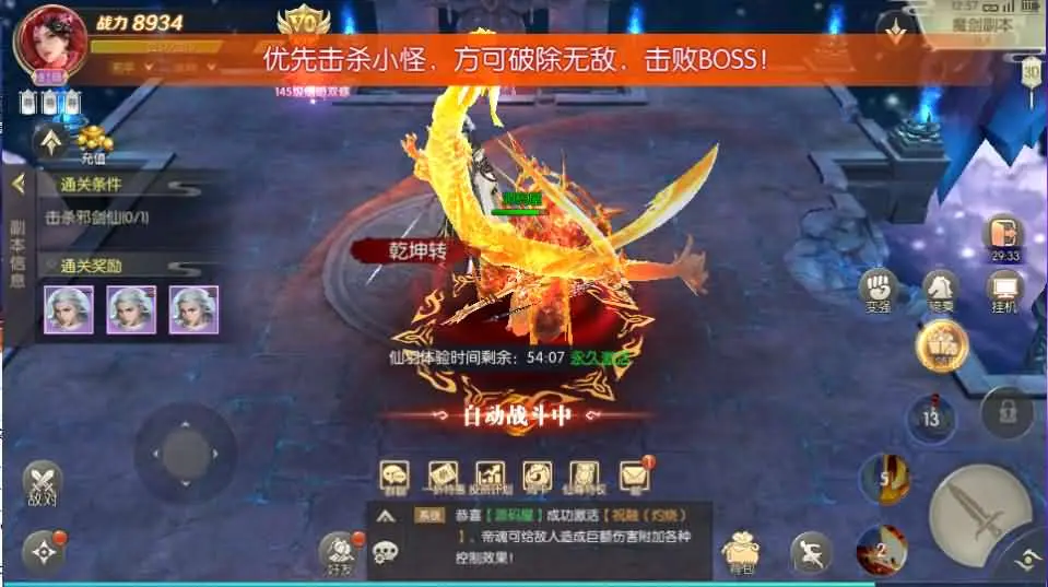 星云记-太古纪元截图 (6).webp