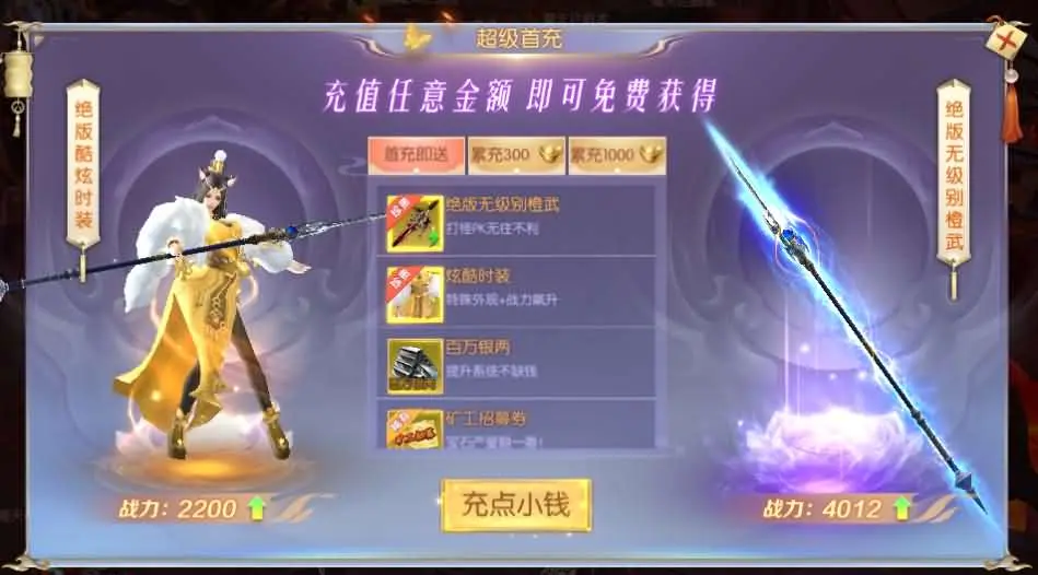 星云记-太古纪元截图 (5).webp