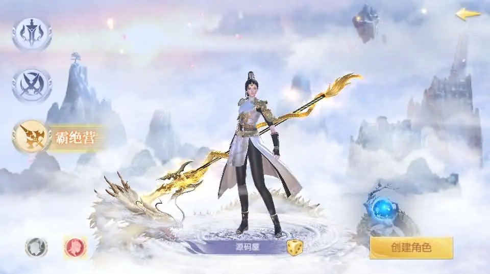 星云记-太古纪元截图 (4).webp