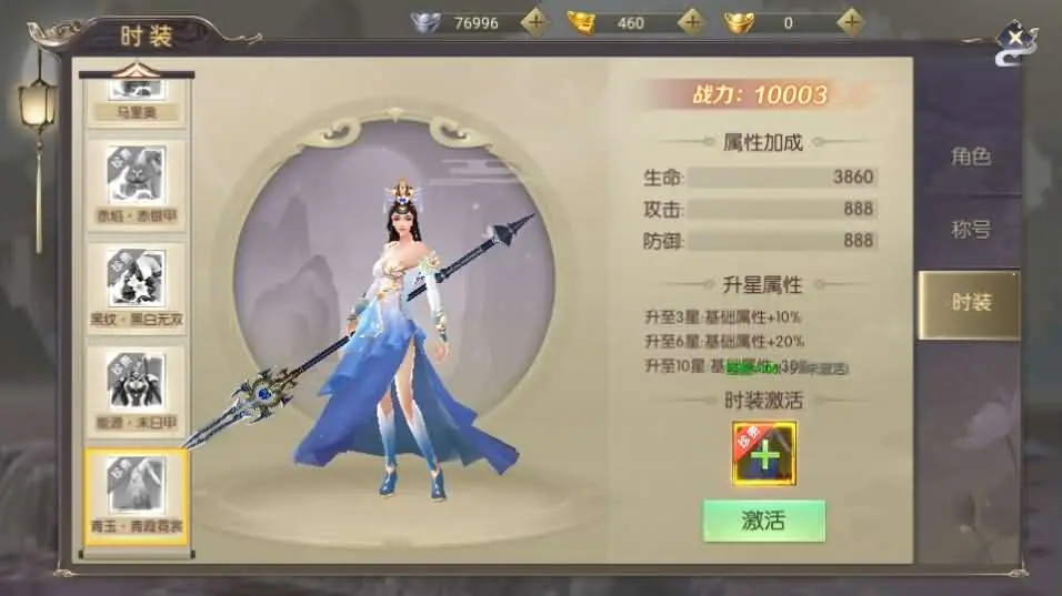 星云记-太古纪元截图 (8).webp