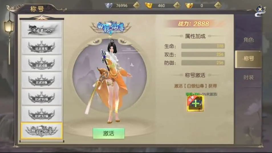 星云记-太古纪元截图 (9).webp