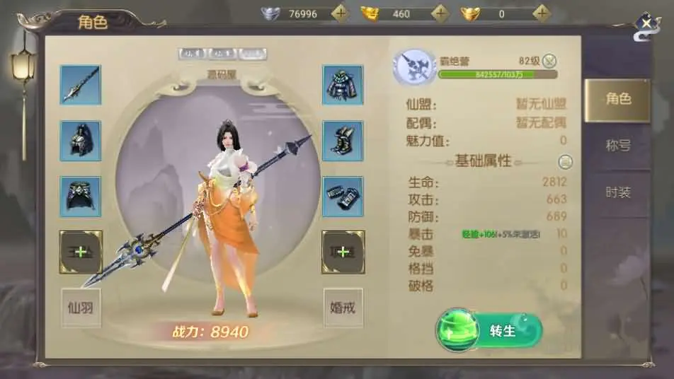 星云记-太古纪元截图 (10).webp