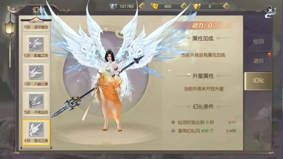 星云记-太古纪元截图 (14).webp