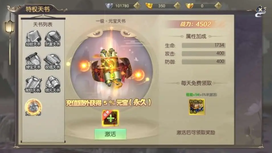 星云记-太古纪元截图 (15).webp