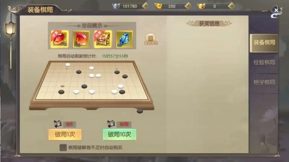 星云记-太古纪元截图 (18).webp