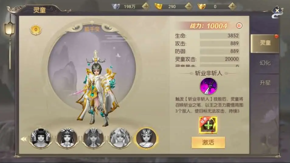 星云记-太古纪元截图 (23).webp