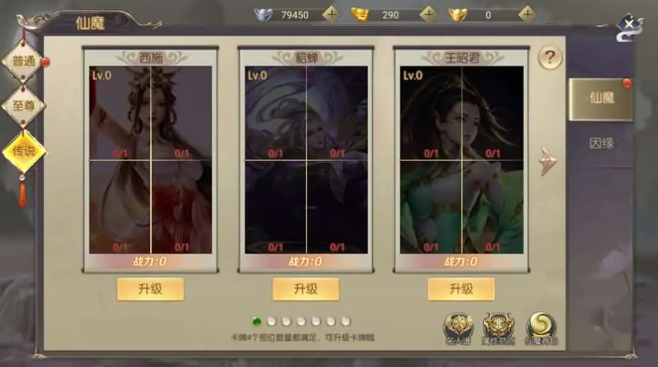 星云记-太古纪元截图 (24).webp