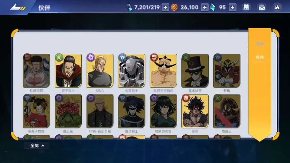 一拳超人截图 (5).webp