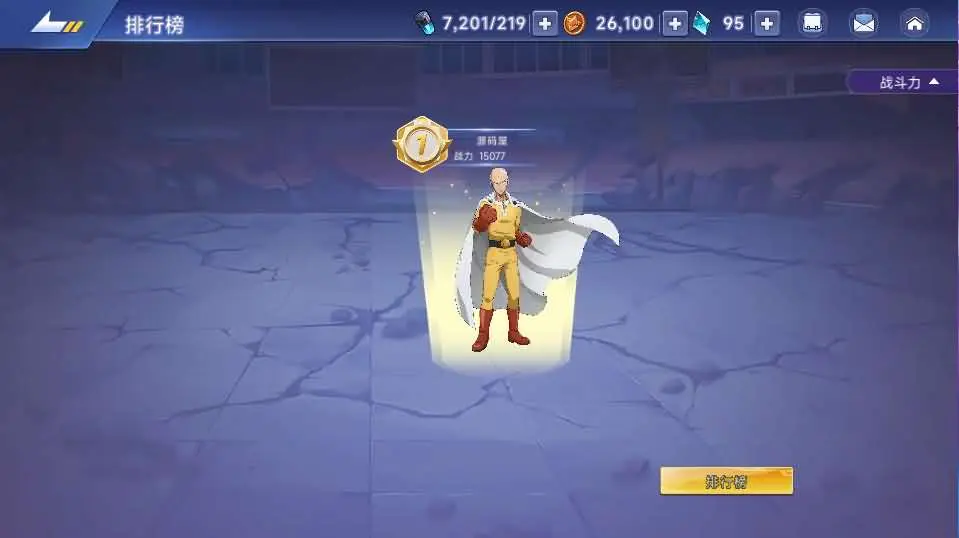 一拳超人截图 (8).webp