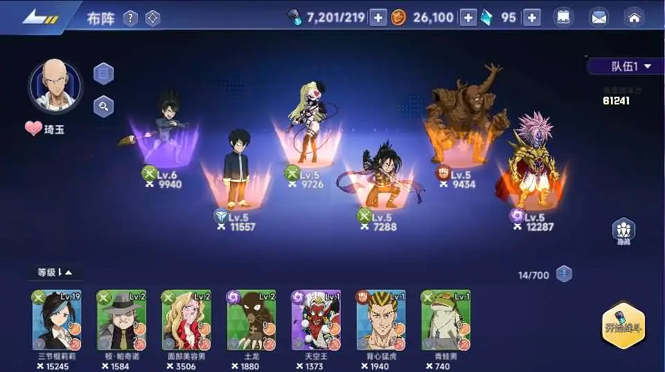 一拳超人截图 (13).webp