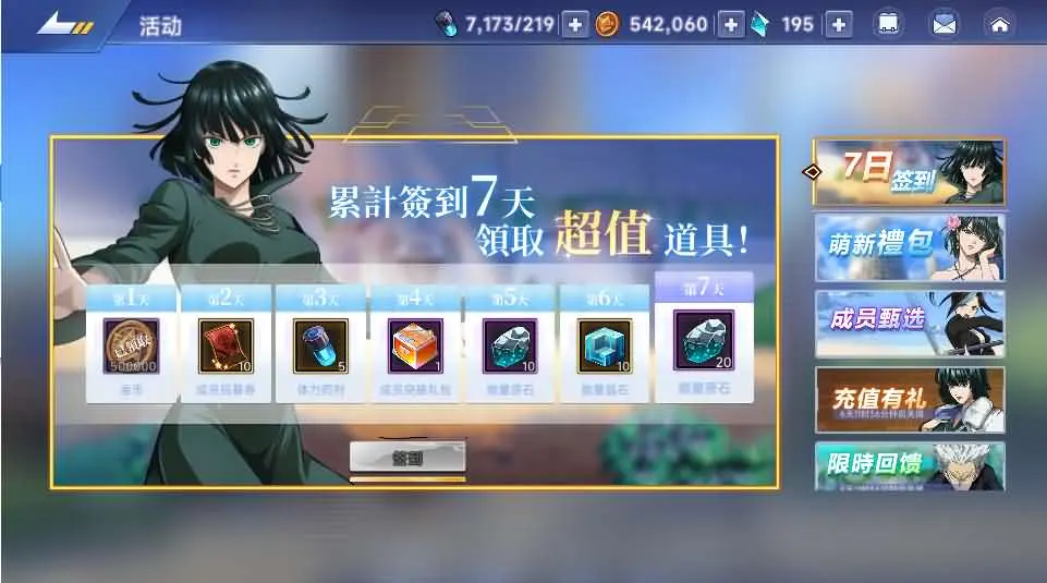 一拳超人截图 (17).webp