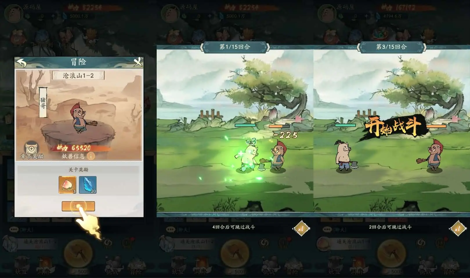 魔道修仙代金券内购多区第三季截图 (2).webp