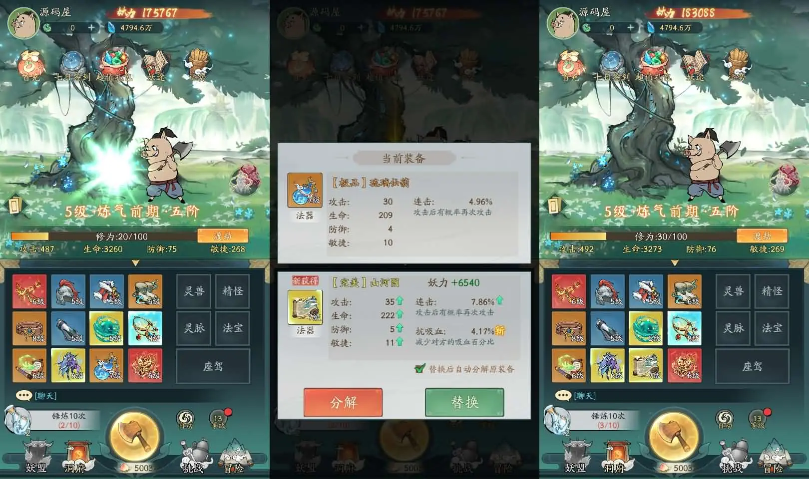 魔道修仙代金券内购多区第三季截图 (3).webp