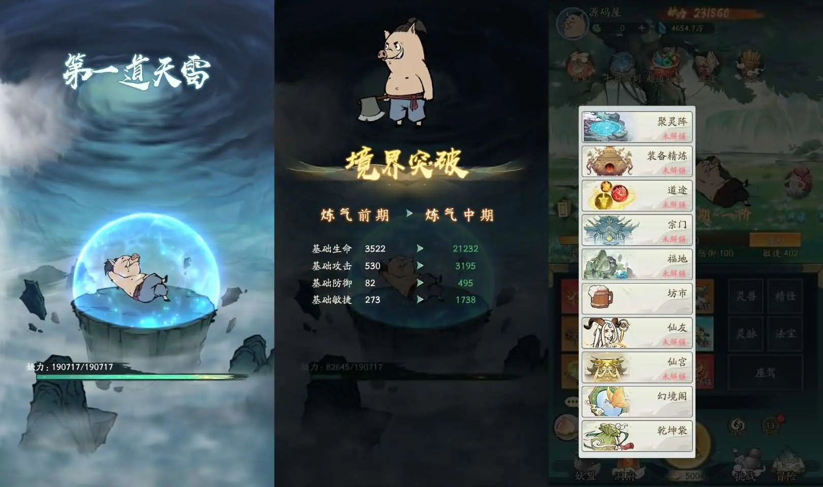 魔道修仙代金券内购多区第三季截图 (4).webp