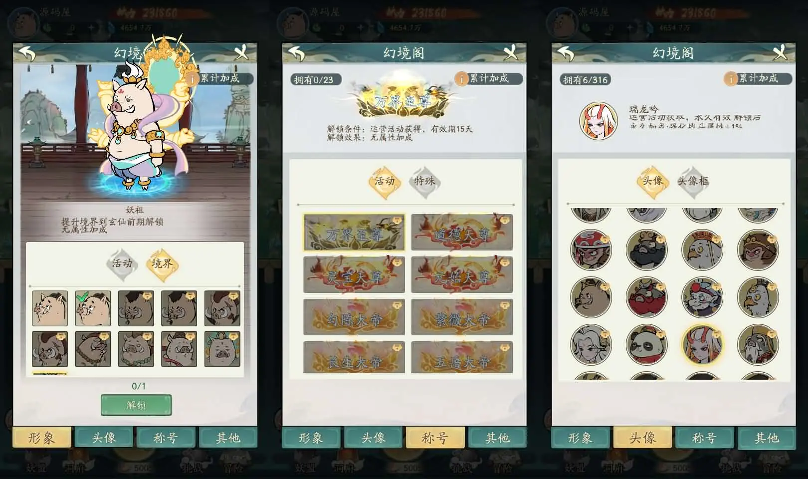 魔道修仙代金券内购多区第三季截图 (5).webp