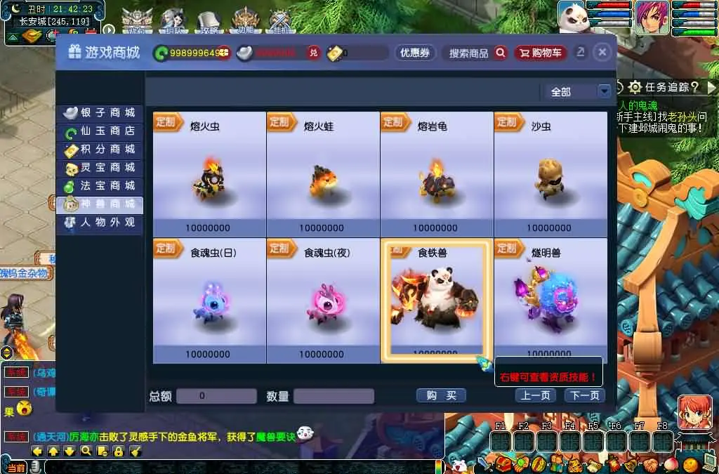 GGE2互通西游神来西游终极修复版截图 (4).webp