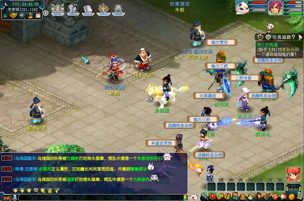 GGE2互通西游神来西游终极修复版截图 (2).webp