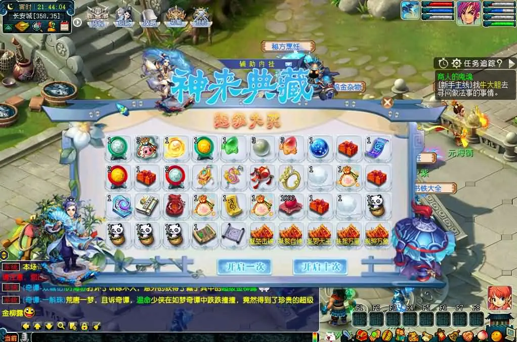 GGE2互通西游神来西游终极修复版截图 (8).webp