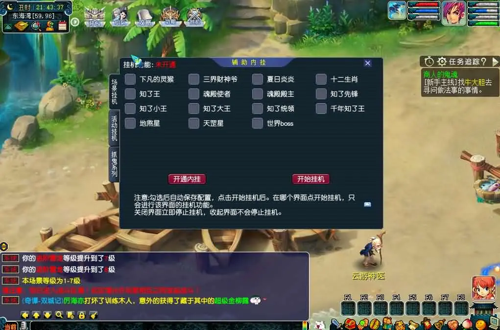 GGE2互通西游神来西游终极修复版截图 (6).webp