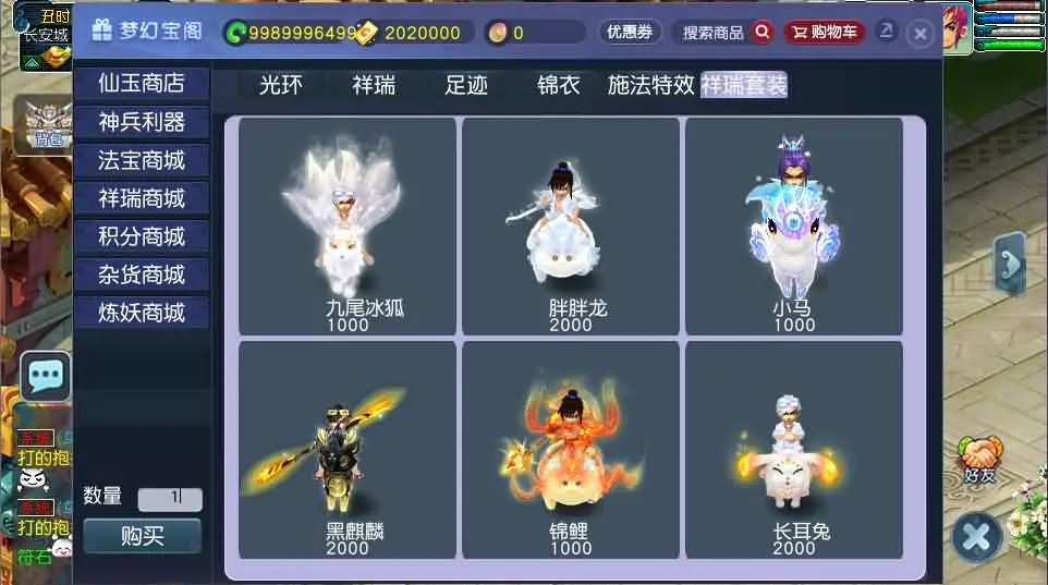 GGE2互通西游神来西游终极修复版截图 (12).webp