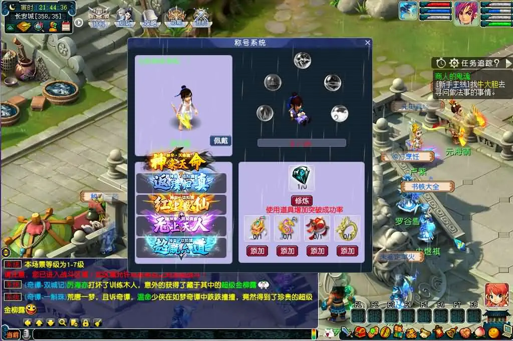 GGE2互通西游神来西游终极修复版截图 (10).webp