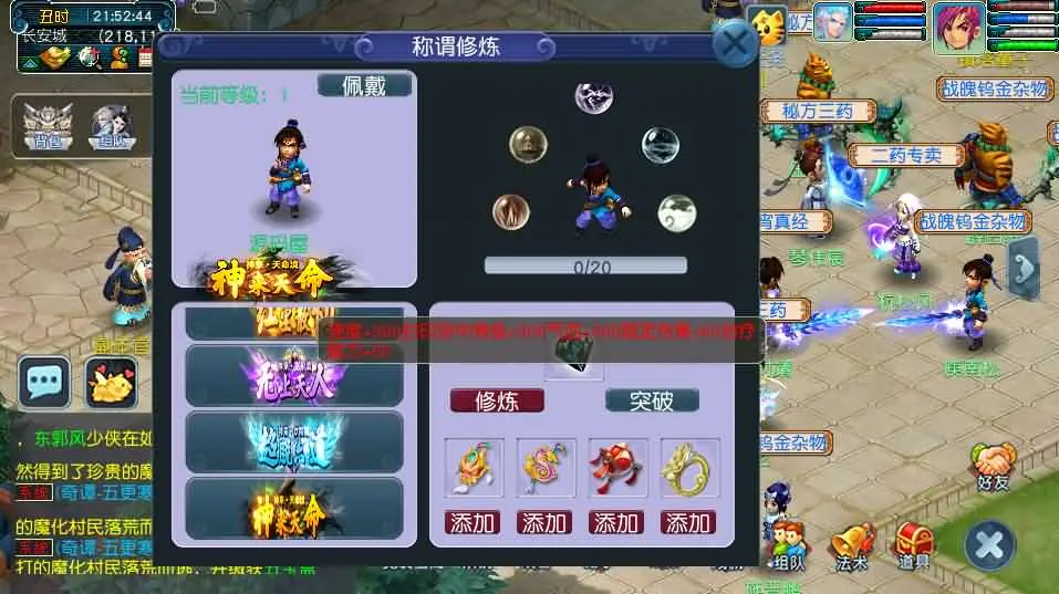 GGE2互通西游神来西游终极修复版截图 (17).webp