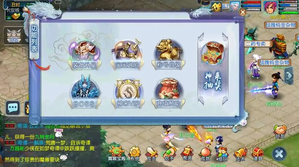 GGE2互通西游神来西游终极修复版截图 (15).webp