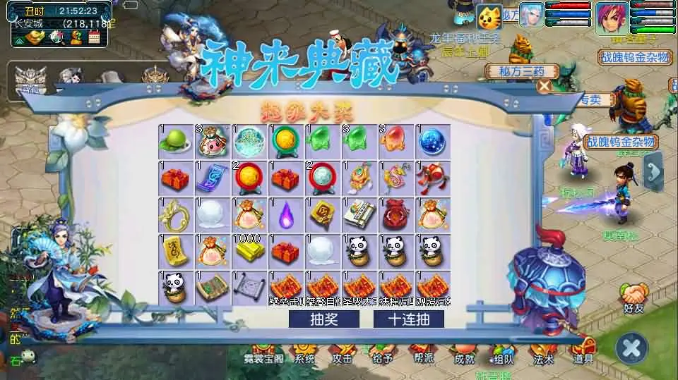 GGE2互通西游神来西游终极修复版截图 (16).webp