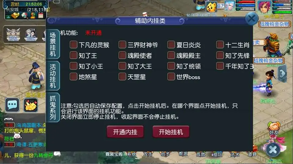 GGE2互通西游神来西游终极修复版截图 (14).webp