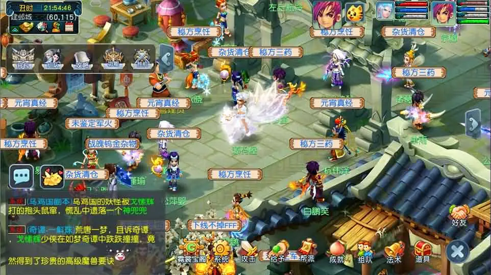 GGE2互通西游神来西游终极修复版截图 (21).webp