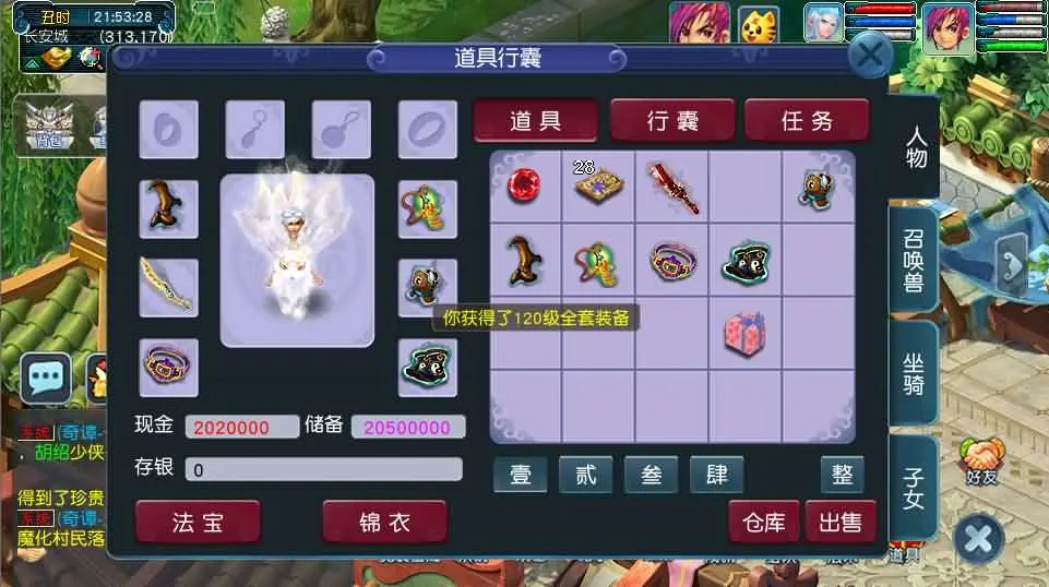 GGE2互通西游神来西游终极修复版截图 (19).webp