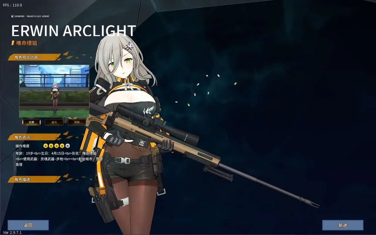 灵魂武器100级女狙版截图 (3).webp