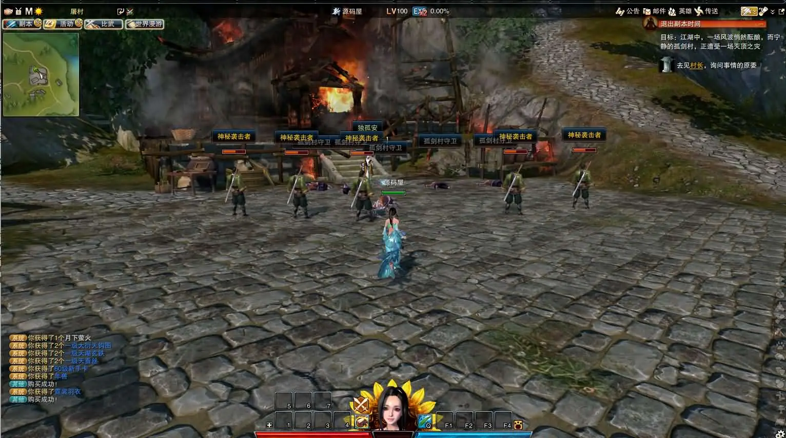 笑傲江湖OL130十职业防官版截图 (5).webp