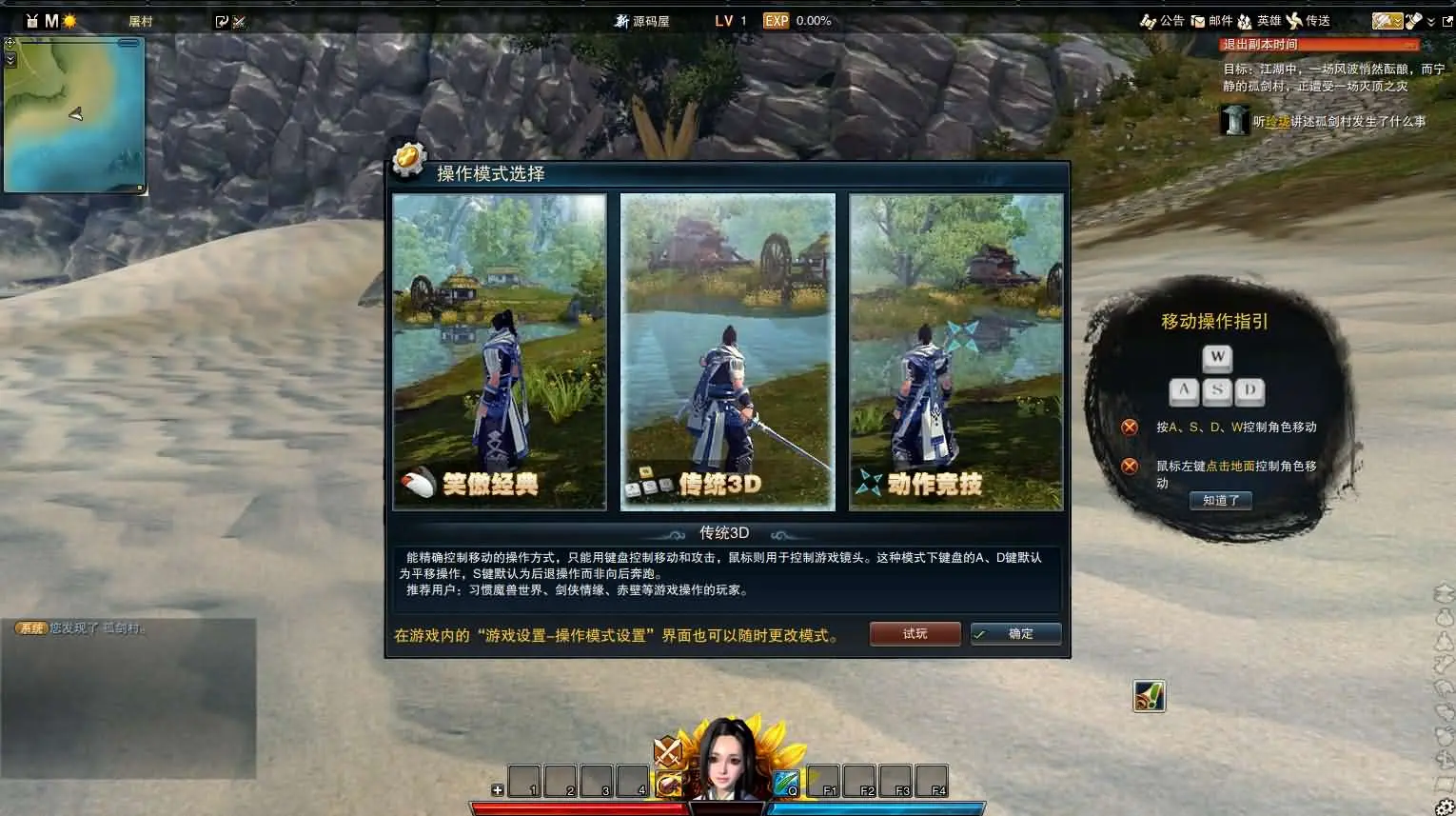 笑傲江湖OL130十职业防官版截图 (4).webp