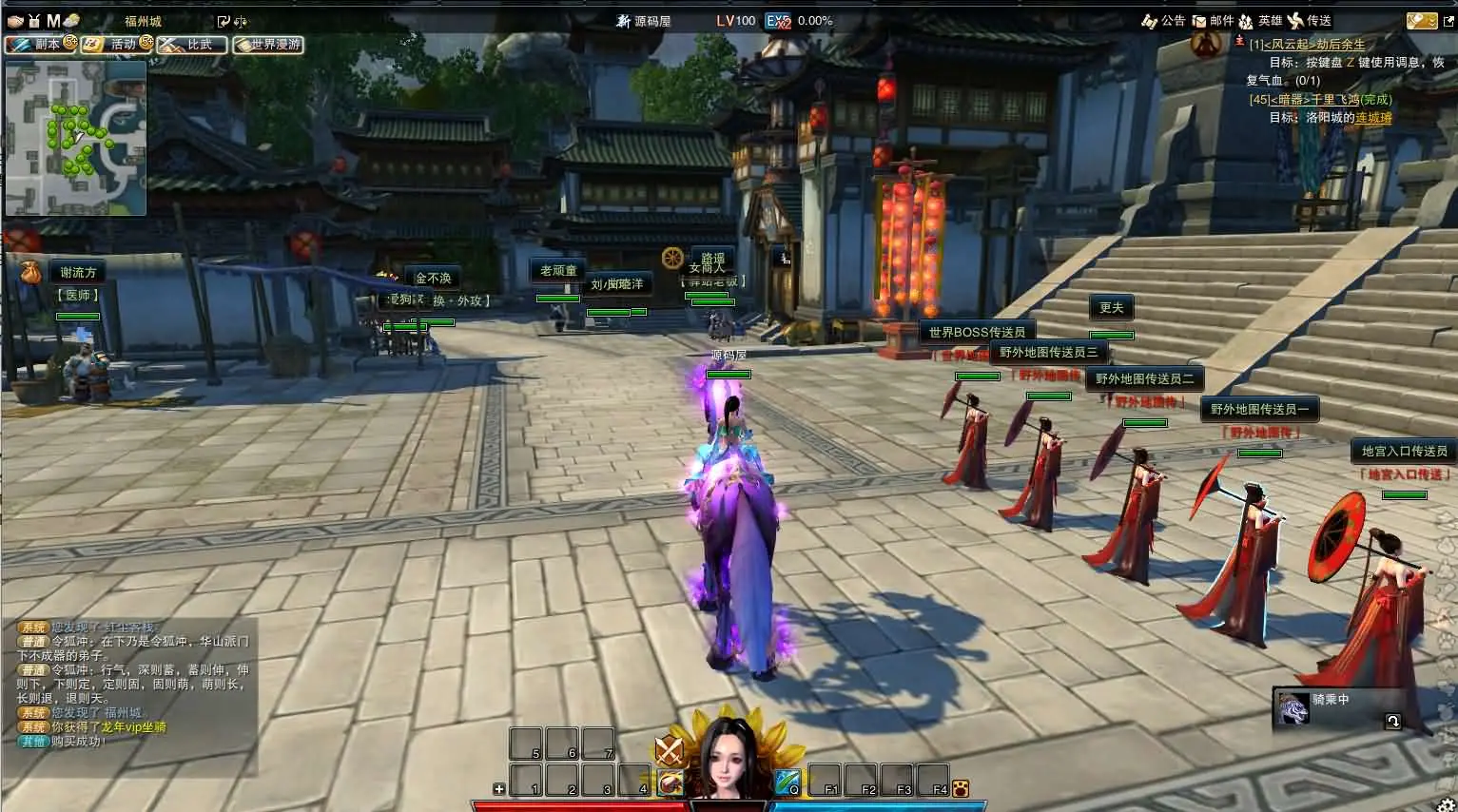 笑傲江湖OL130十职业防官版截图 (9).webp