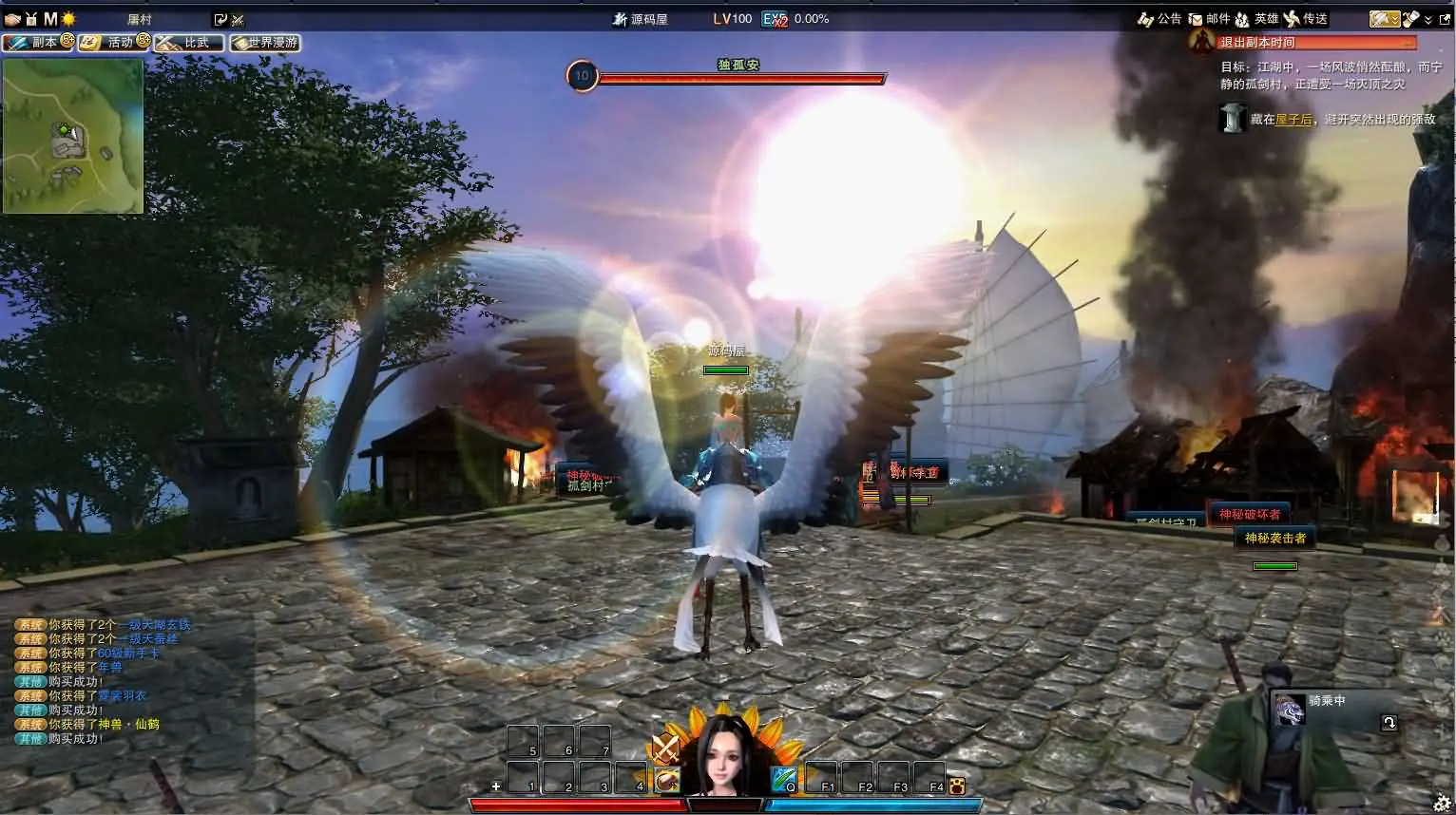 笑傲江湖OL130十职业防官版截图 (6).webp