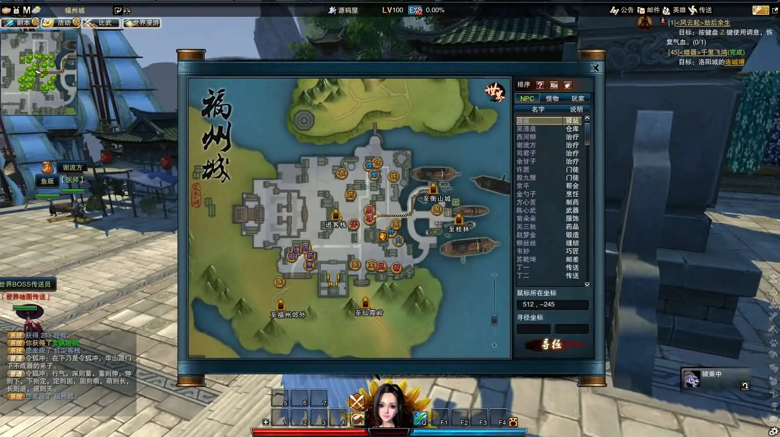 笑傲江湖OL130十职业防官版截图 (8).webp