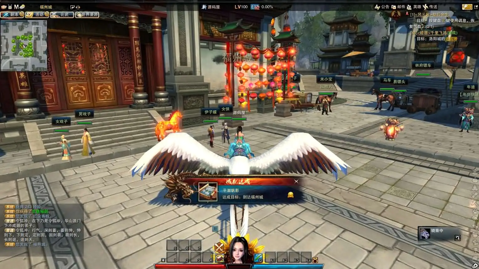 笑傲江湖OL130十职业防官版截图 (7).webp