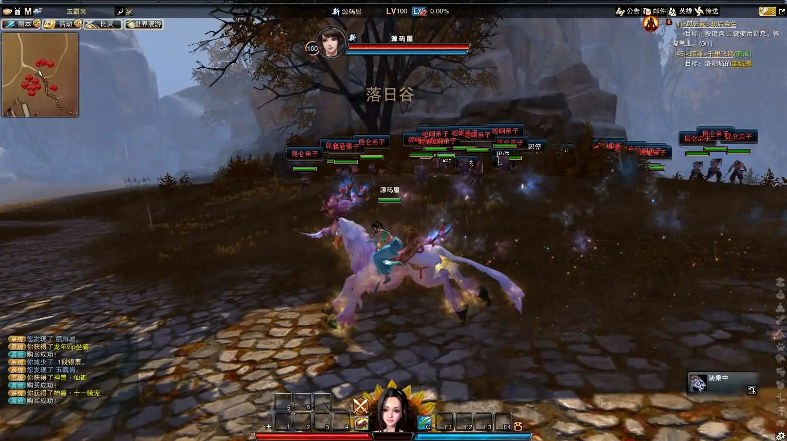 笑傲江湖OL130十职业防官版截图 (12).webp