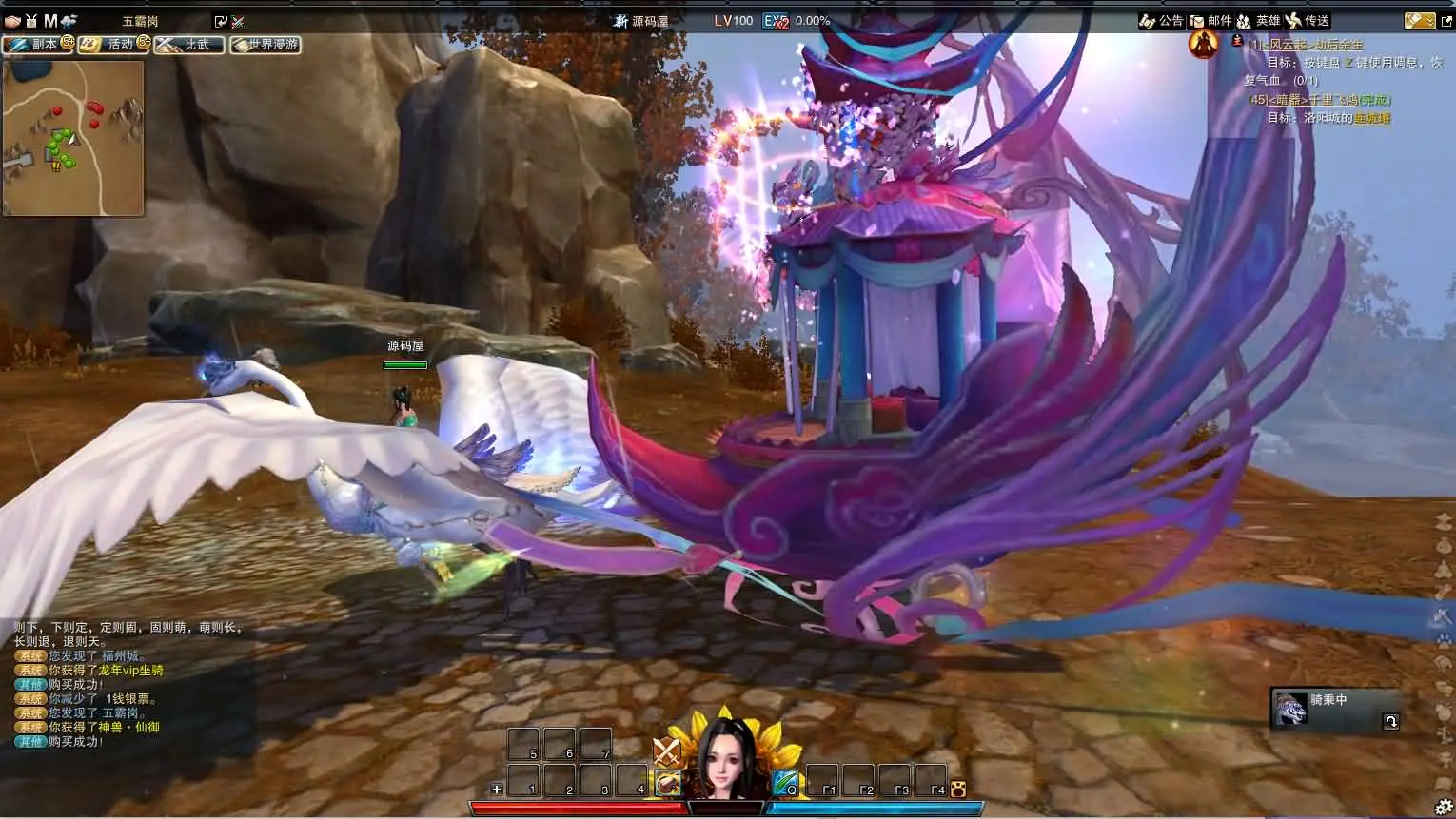 笑傲江湖OL130十职业防官版截图 (10).webp