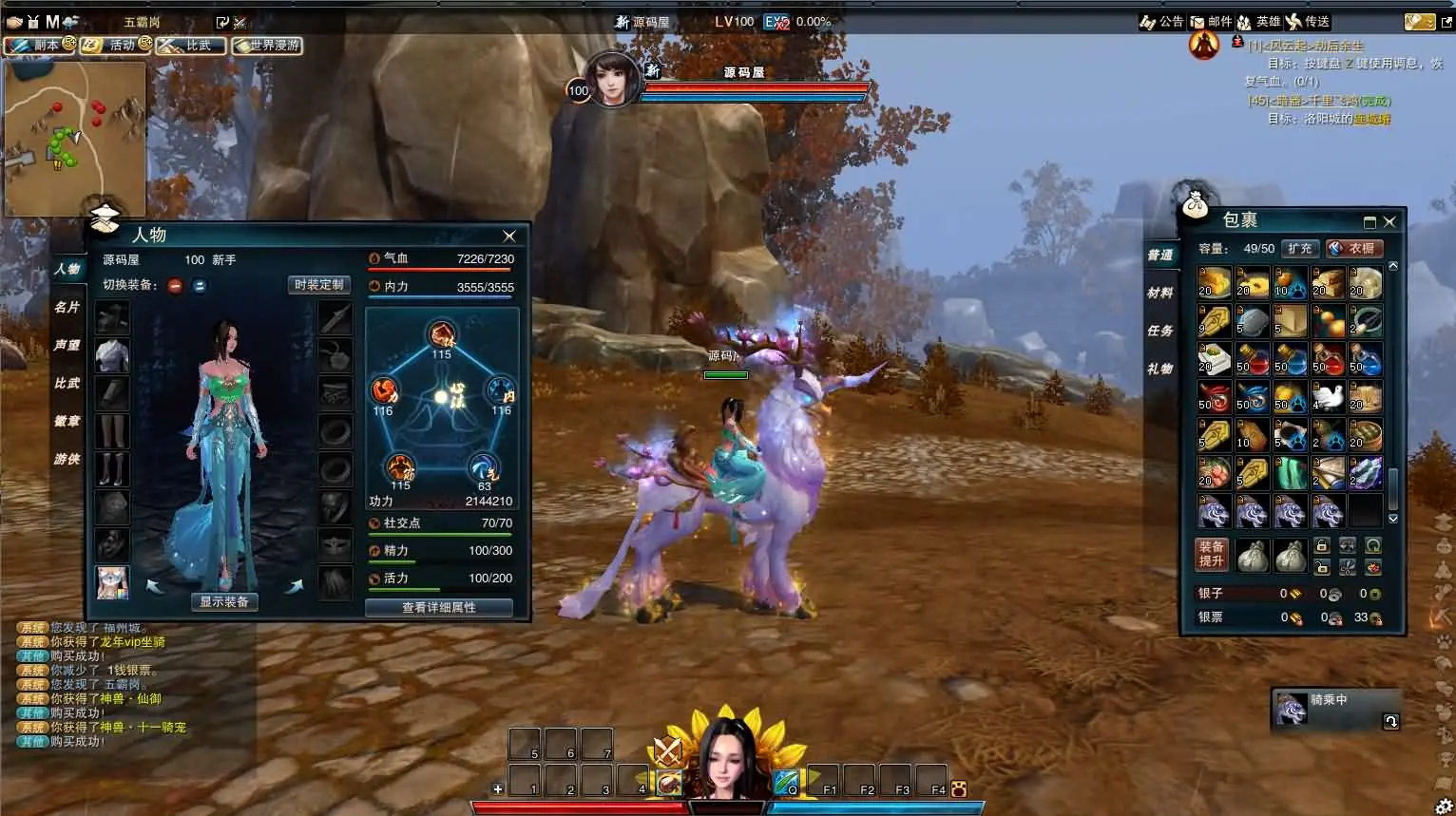 笑傲江湖OL130十职业防官版截图 (11).webp