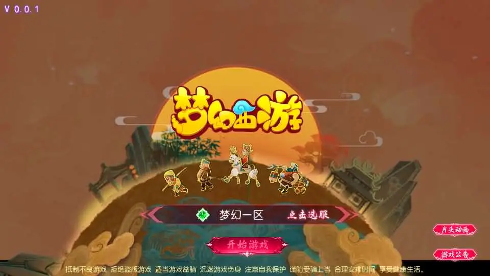 MT3换皮MH悠哉西游尊享挂机修复版截图 (1).webp