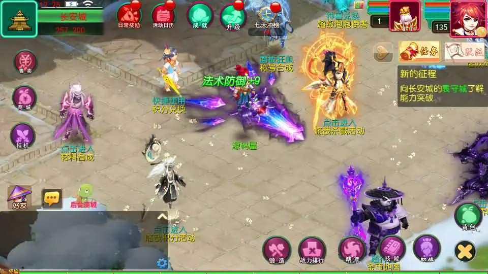 MT3换皮MH悠哉西游尊享挂机修复版截图 (3).webp