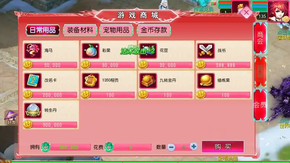 MT3换皮MH悠哉西游尊享挂机修复版截图 (7).webp