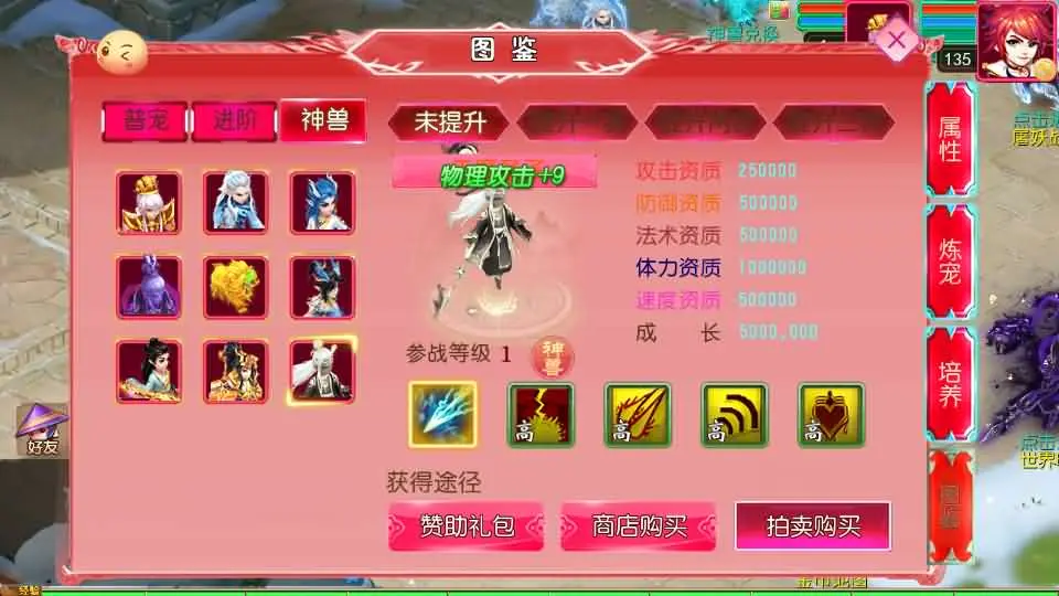 MT3换皮MH悠哉西游尊享挂机修复版截图 (9).webp