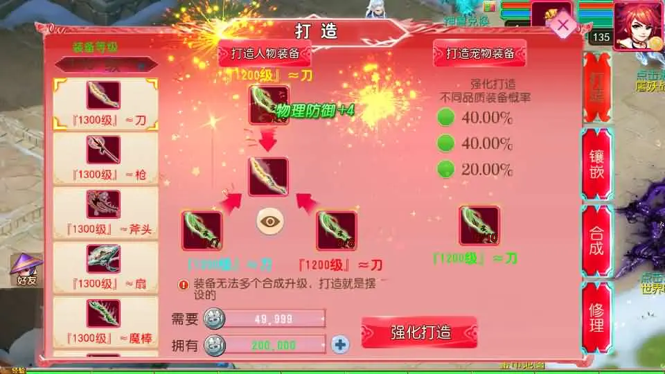 MT3换皮MH悠哉西游尊享挂机修复版截图 (6).webp