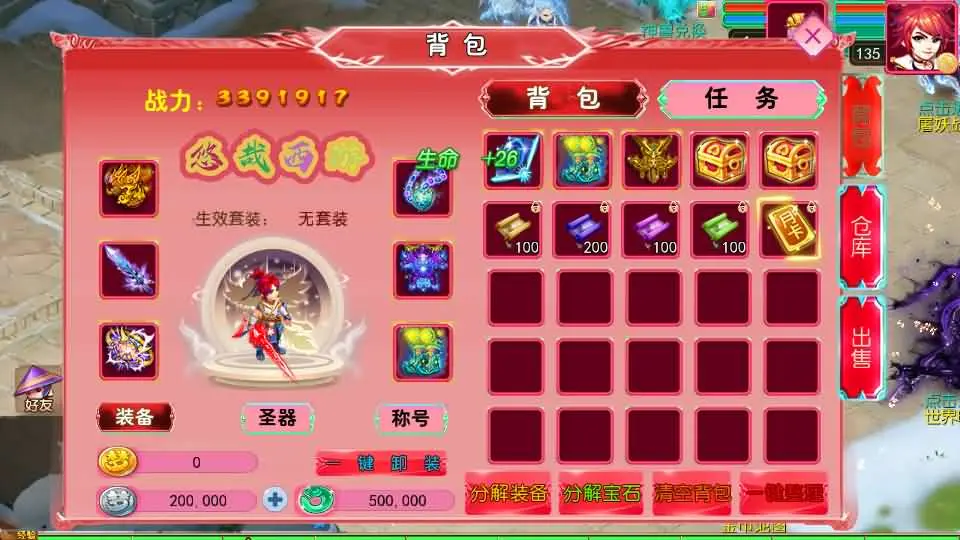 MT3换皮MH悠哉西游尊享挂机修复版截图 (5).webp