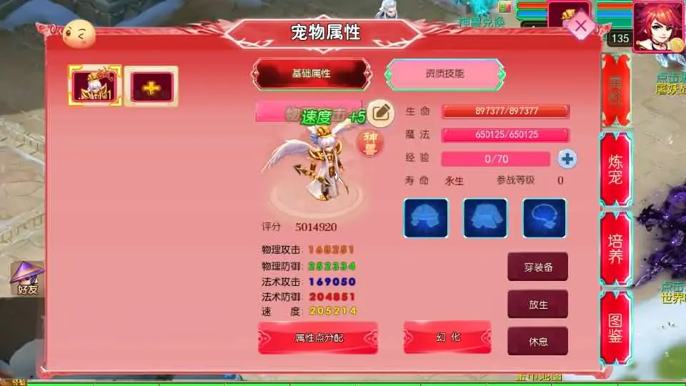 MT3换皮MH悠哉西游尊享挂机修复版截图 (8).webp