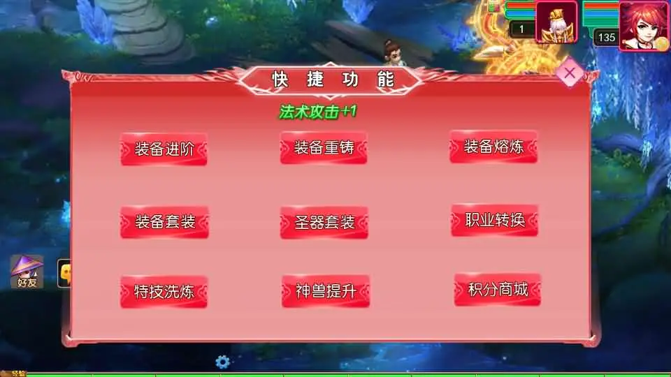 MT3换皮MH悠哉西游尊享挂机修复版截图 (12).webp